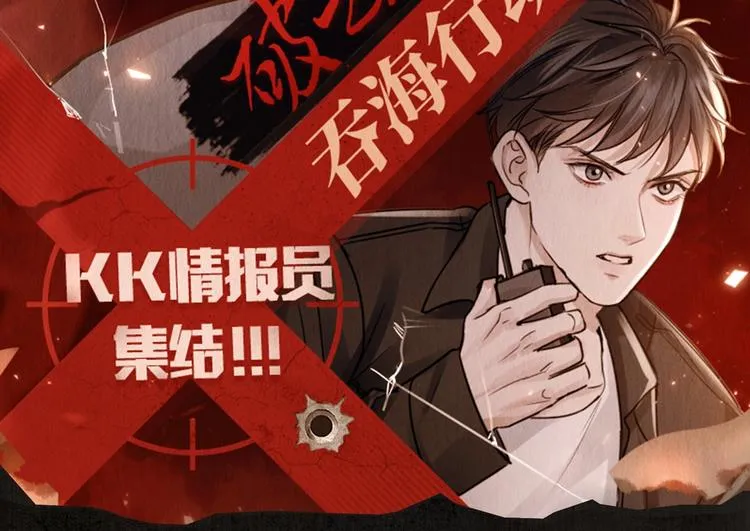 破云2：吞海行动启动！ 第2页