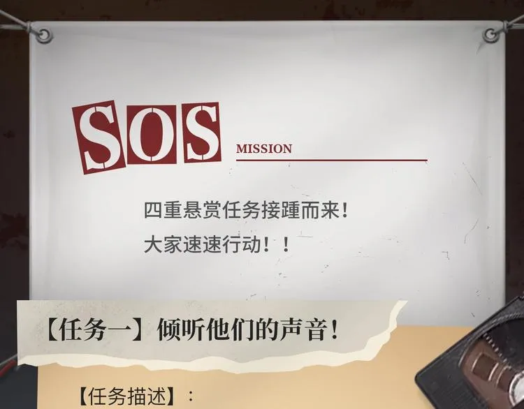 破云2：吞海行动启动！ 第6页