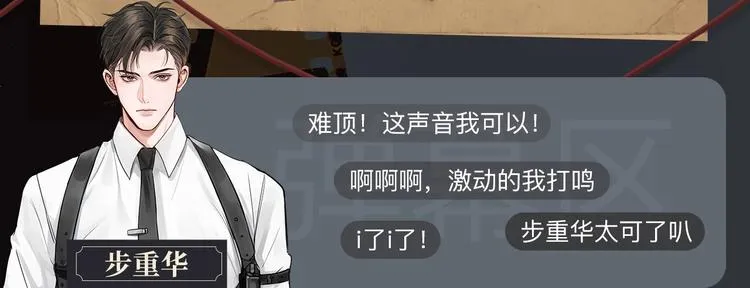 破云2：吞海行动启动！ 第8页