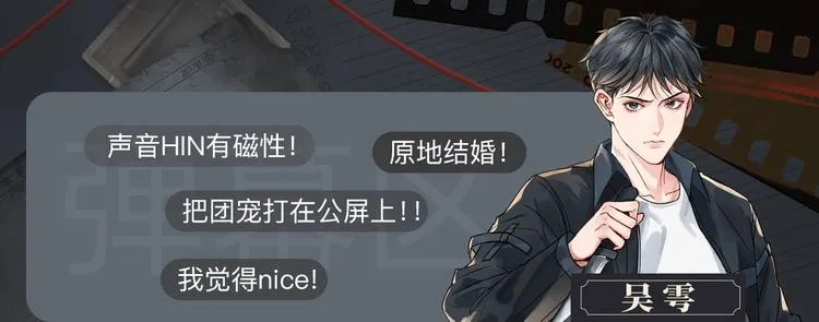 破云2：吞海行动启动！ 第9页