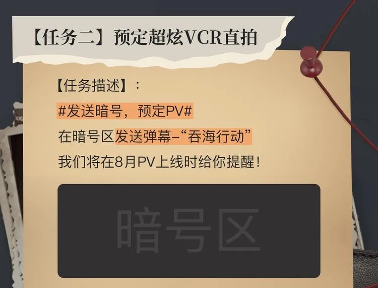破云2：吞海行动启动！ 第10页