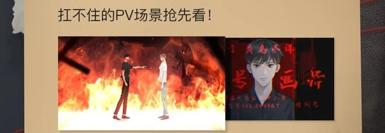破云2：吞海行动启动！ 第11页