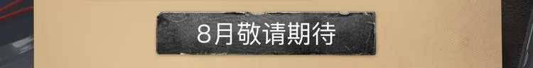 破云2：吞海行动启动！ 第12页