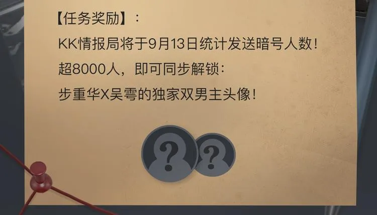破云2：吞海行动启动！ 第13页