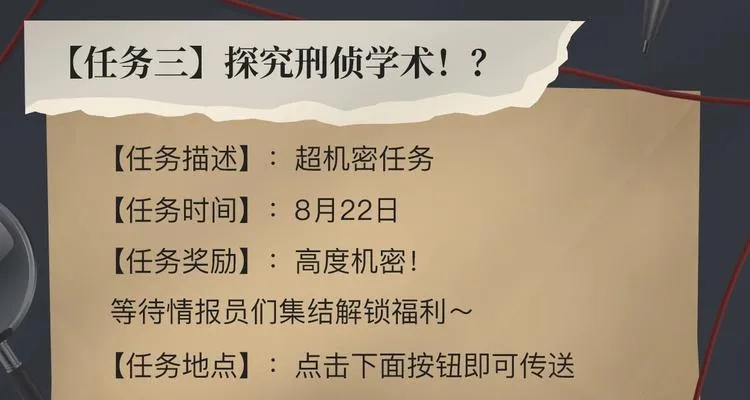 破云2：吞海行动启动！ 第14页