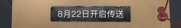 破云2：吞海行动启动！ 第15页