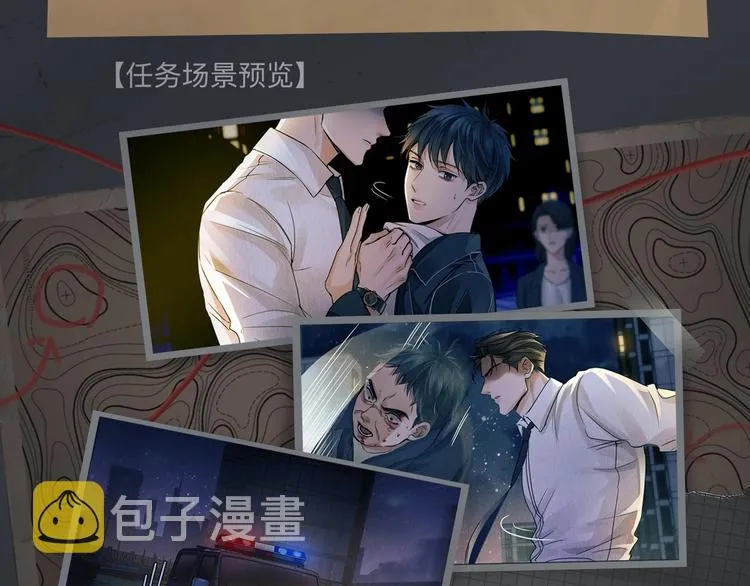 破云2：吞海行动启动！ 第16页
