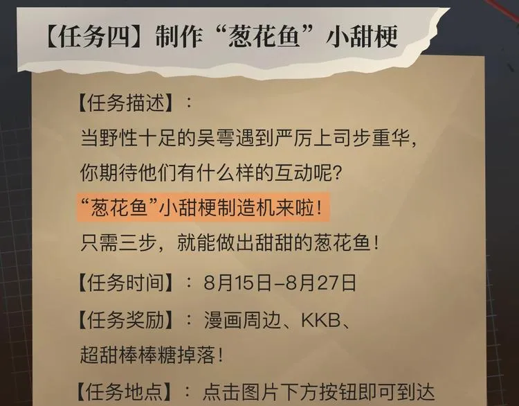破云2：吞海行动启动！ 第18页