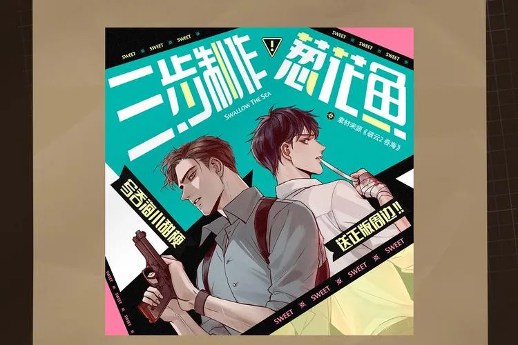 破云2：吞海行动启动！ 第19页