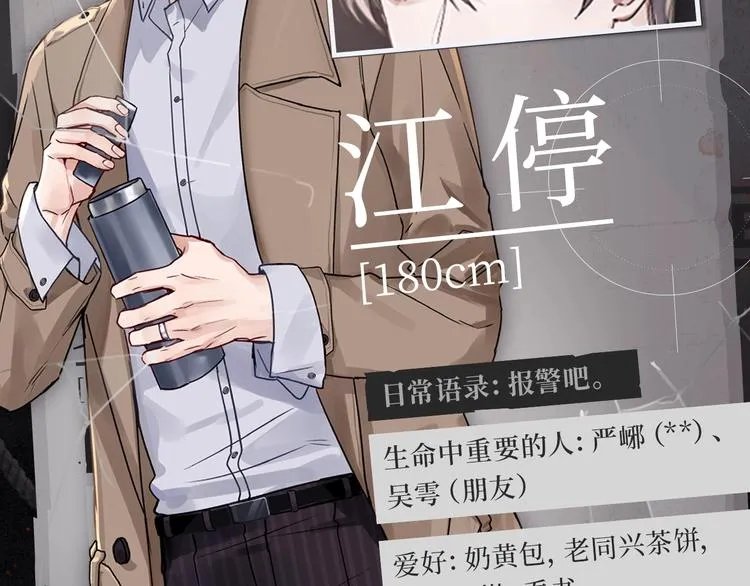 《破云2：吞海》神秘人物揭秘！ 第2页