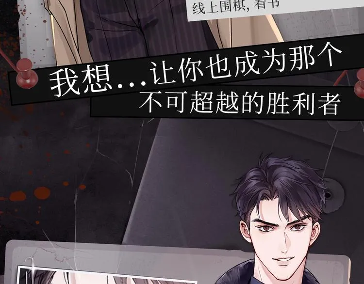 《破云2：吞海》神秘人物揭秘！ 第3页