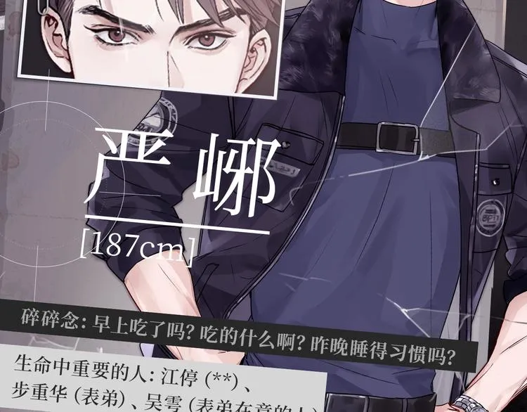 《破云2：吞海》神秘人物揭秘！ 第4页