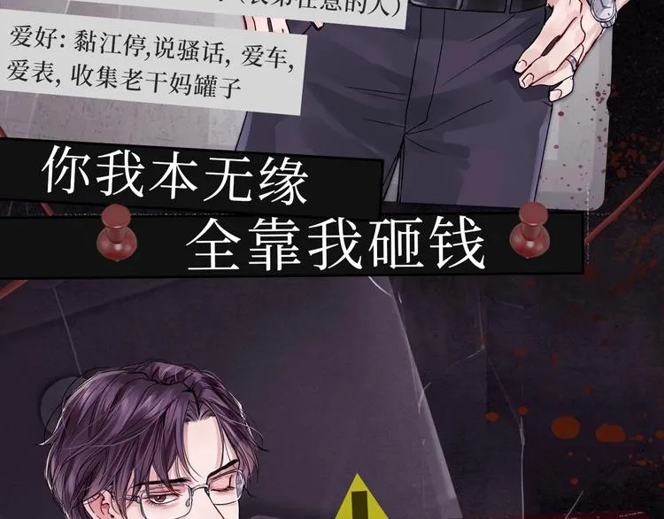 《破云2：吞海》神秘人物揭秘！ 第5页