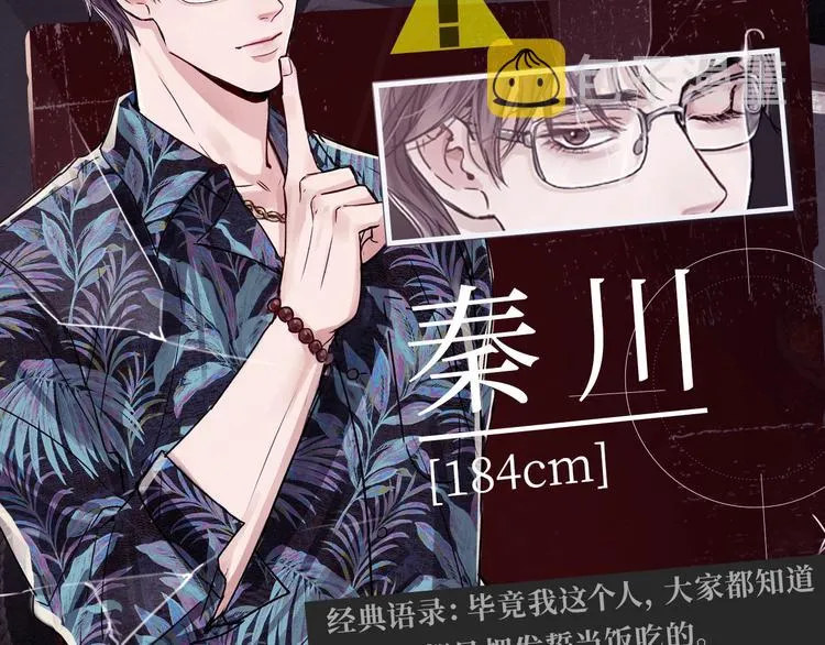 《破云2：吞海》神秘人物揭秘！ 第6页