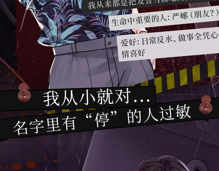 《破云2：吞海》神秘人物揭秘！ 第7页