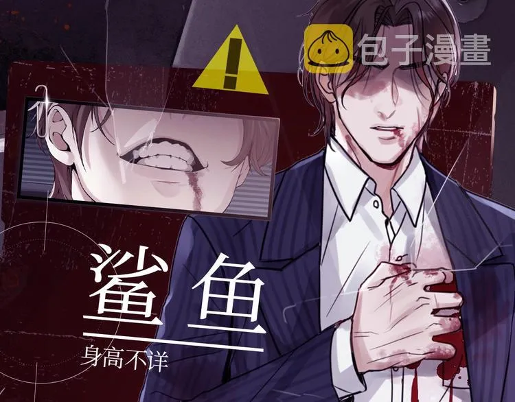 《破云2：吞海》神秘人物揭秘！ 第8页