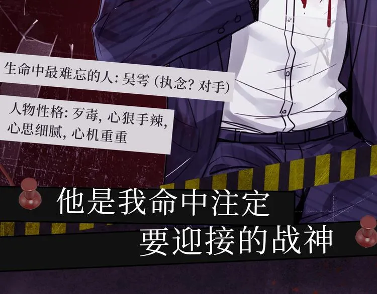 《破云2：吞海》神秘人物揭秘！ 第9页