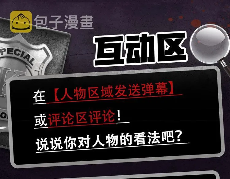 《破云2：吞海》神秘人物揭秘！ 第10页