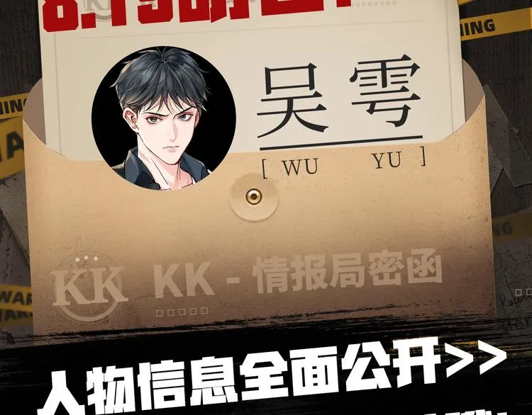 《破云2：吞海》神秘人物揭秘！ 第14页