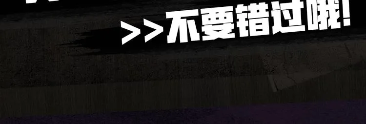 《破云2：吞海》神秘人物揭秘！ 第15页