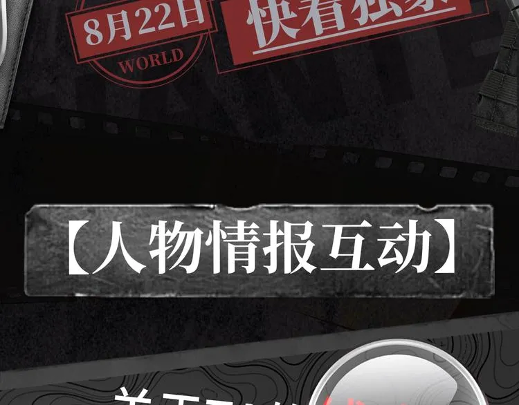 《破云2：吞海》吴雩信息揭秘！ 第4页