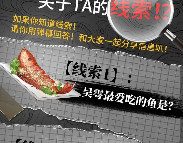 《破云2：吞海》吴雩信息揭秘！ 第5页