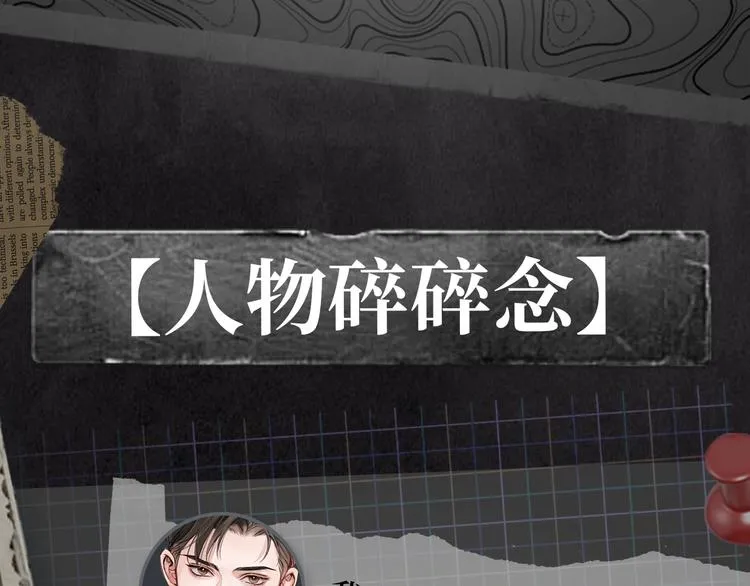 《破云2：吞海》吴雩信息揭秘！ 第9页