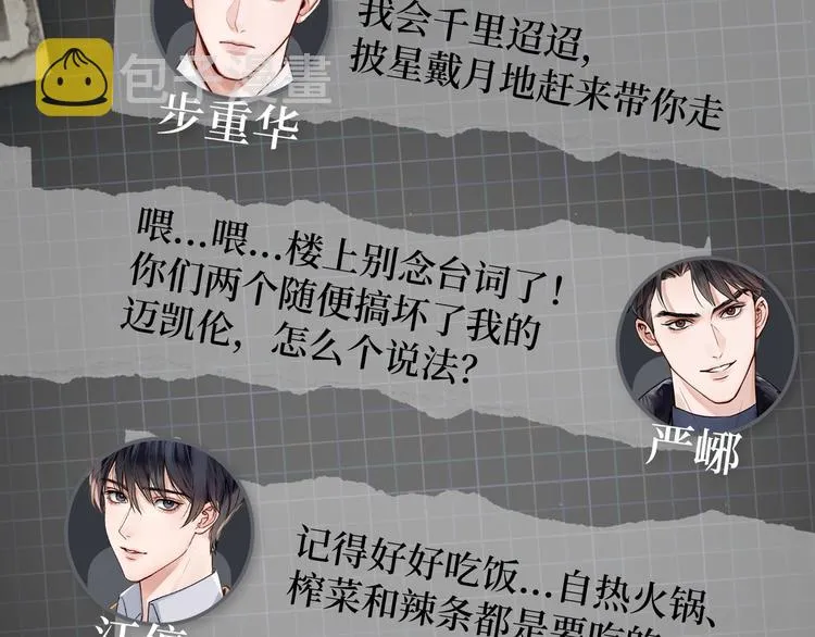 《破云2：吞海》吴雩信息揭秘！ 第10页