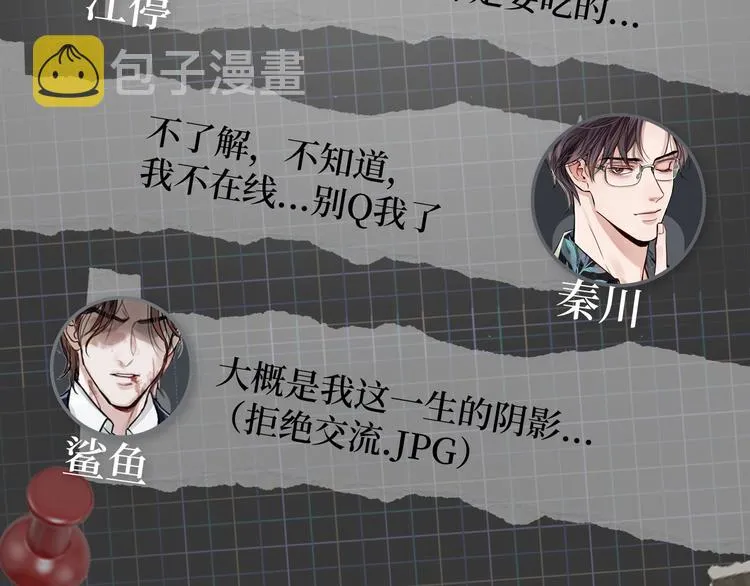 《破云2：吞海》吴雩信息揭秘！ 第11页