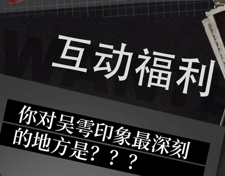 《破云2：吞海》吴雩信息揭秘！ 第12页