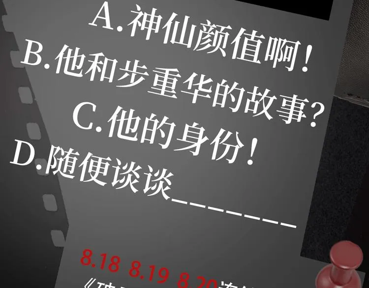 《破云2：吞海》吴雩信息揭秘！ 第13页