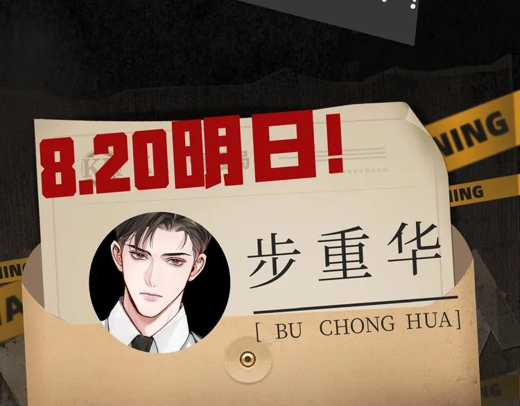 《破云2：吞海》吴雩信息揭秘！ 第15页
