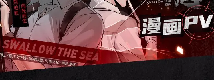 《破云2：吞海》吴雩信息揭秘！ 第17页