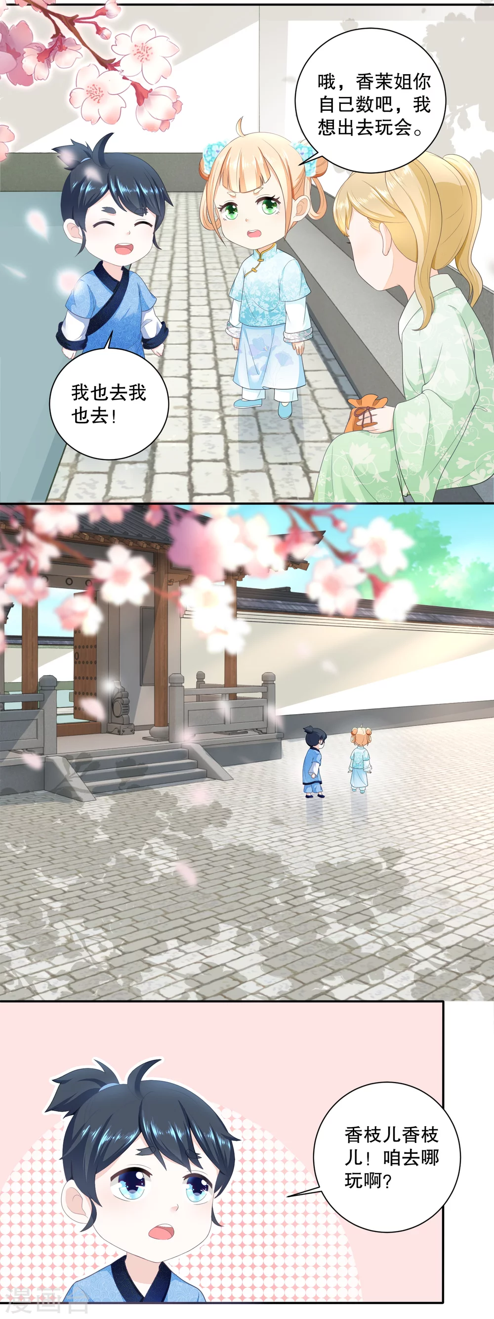 第35话 许婆婆的药房 第4页