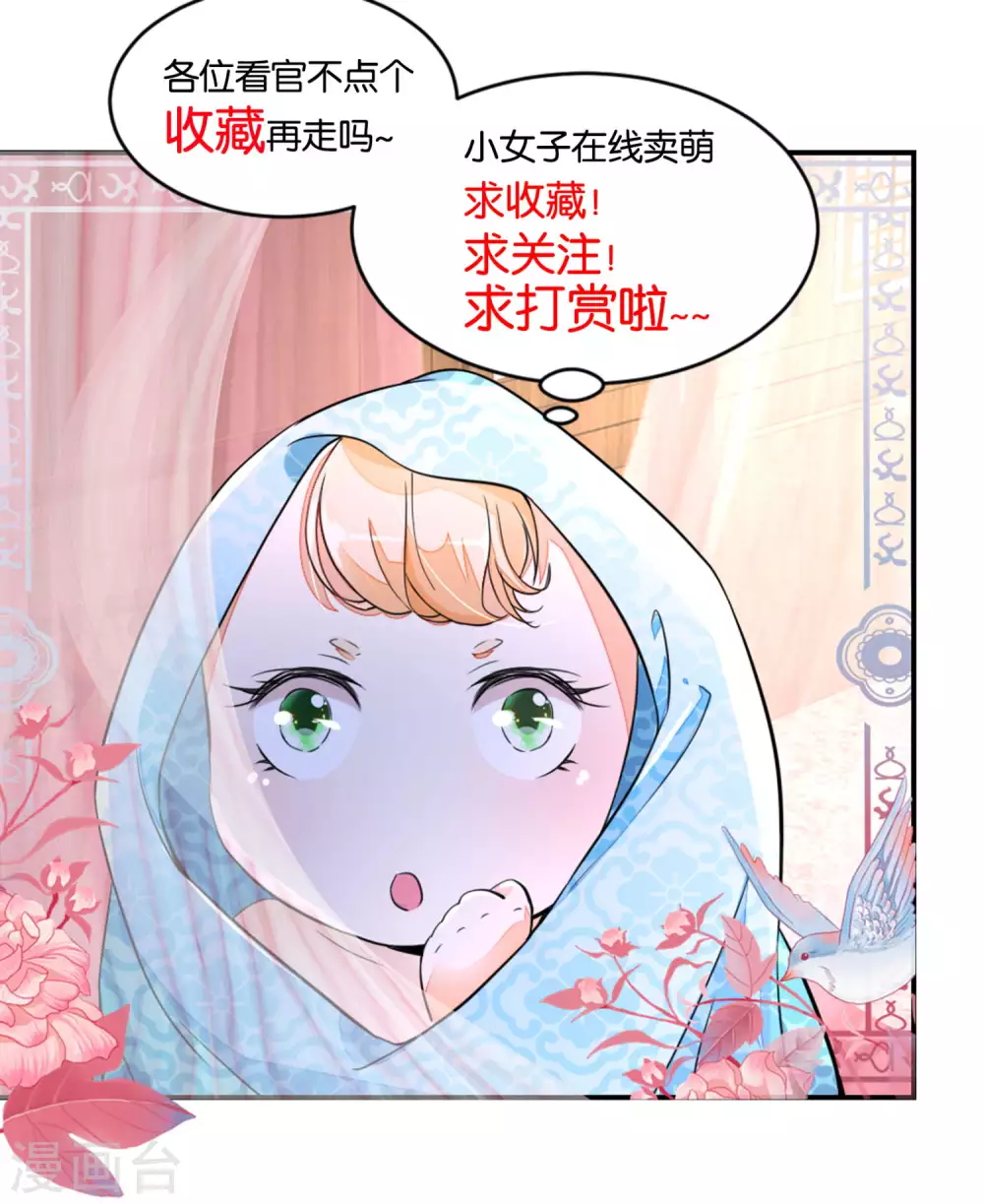 第132话 卖身为奴 第16页