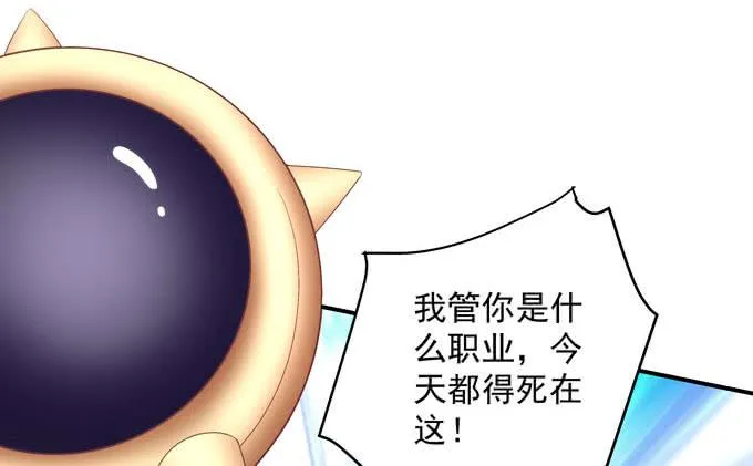 大神为我放烟花！ 第20页