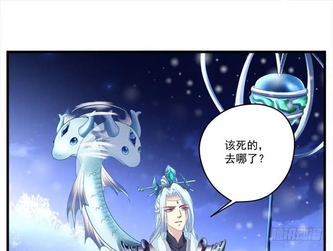大神为我放烟花！ 第41页