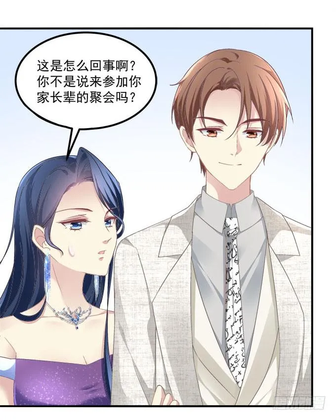 真是男才女貌 第24页