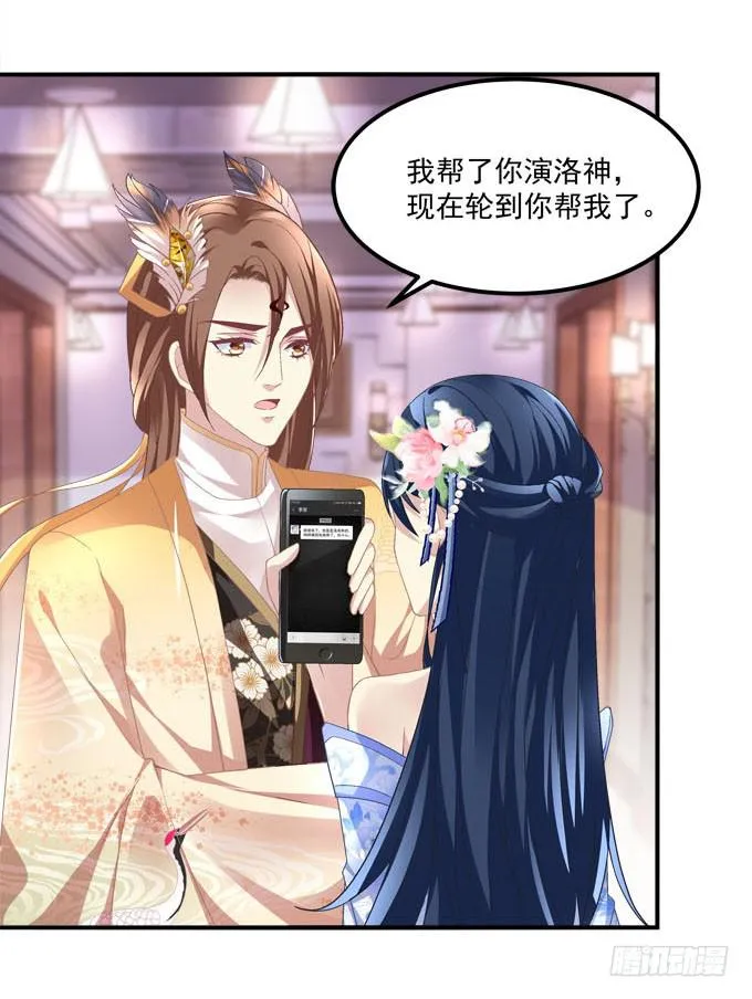 待你归来寻我，定终生…… 第33页