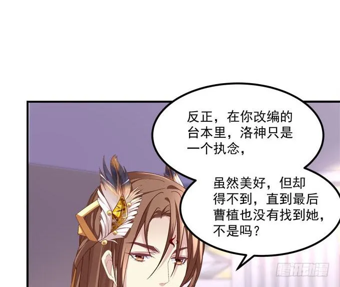 待你归来寻我，定终生…… 第45页