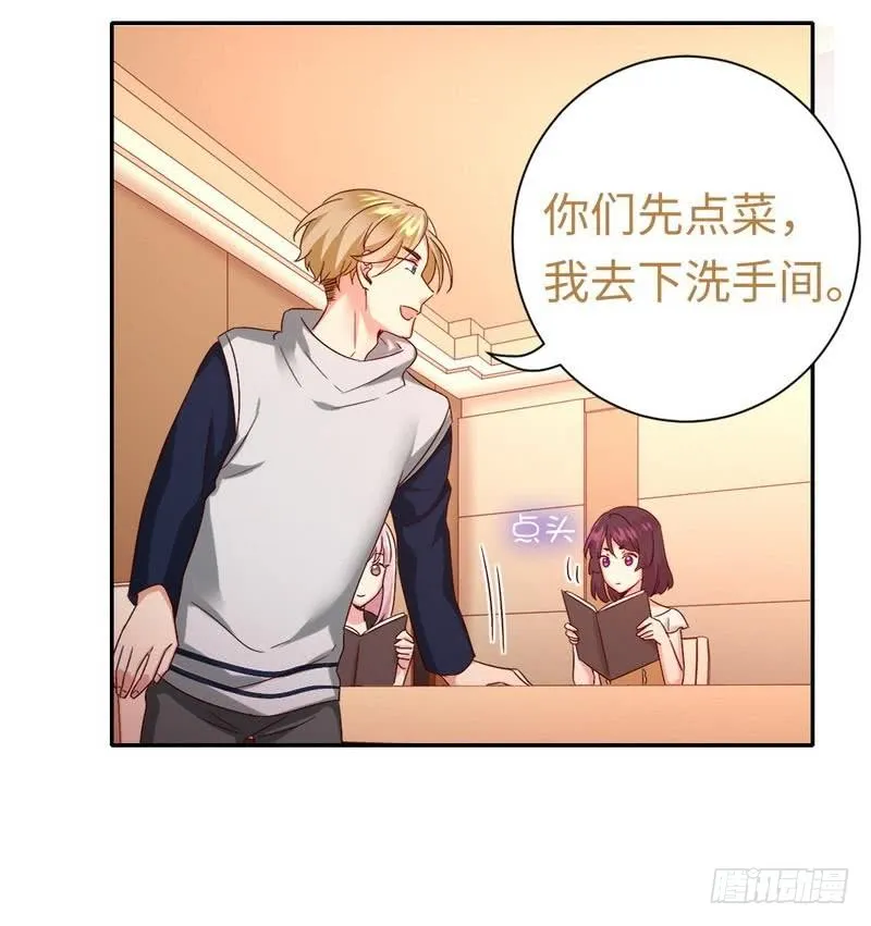 第97话 唯一心爱的人 第24页