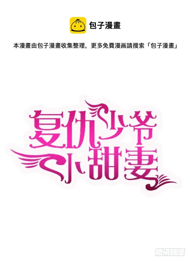 第93话 珍惜眼前人 第1页