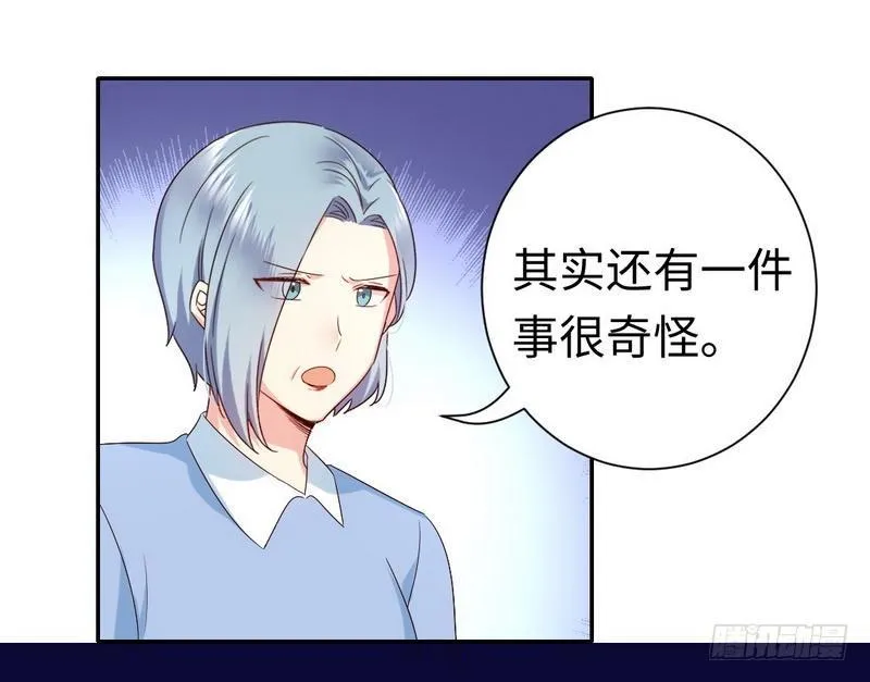 第93话 珍惜眼前人 第3页