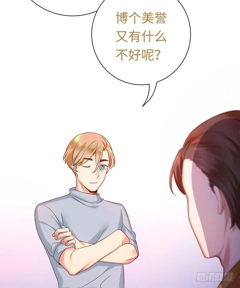 第93话 珍惜眼前人 第36页