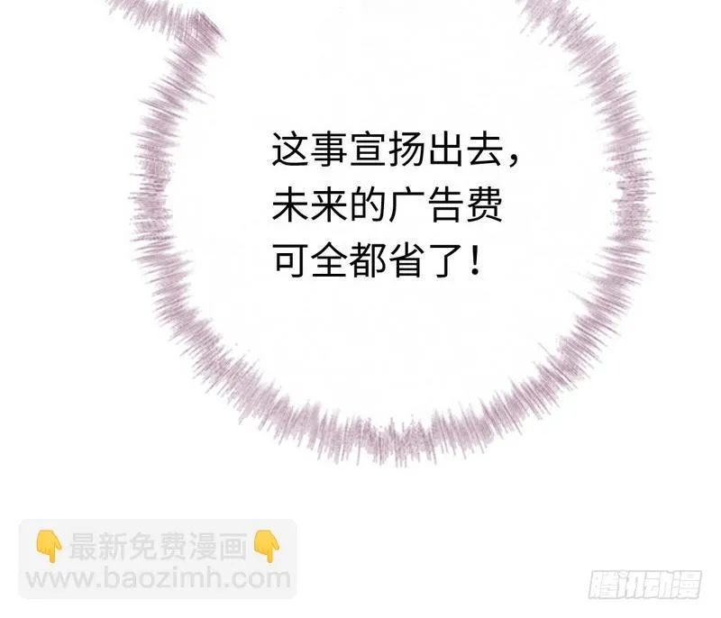 第93话 珍惜眼前人 第40页