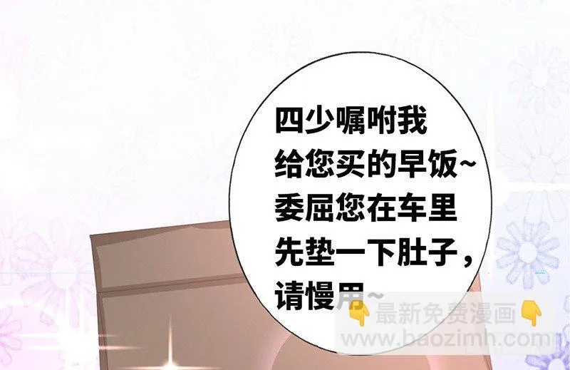 第4话 不委屈 第39页