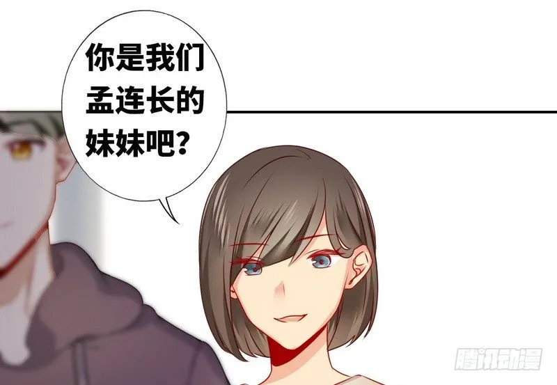 第11话 礼物 第4页