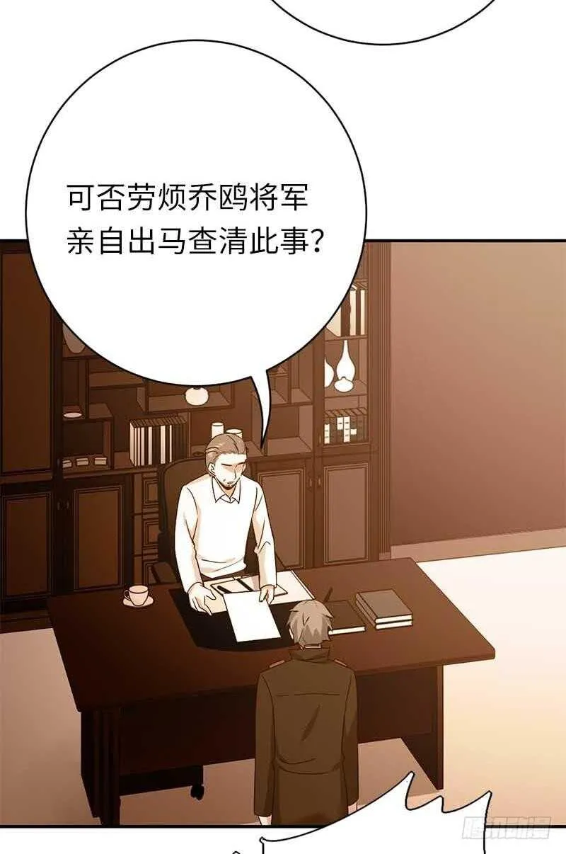 第117话 皇位继承人 第4页