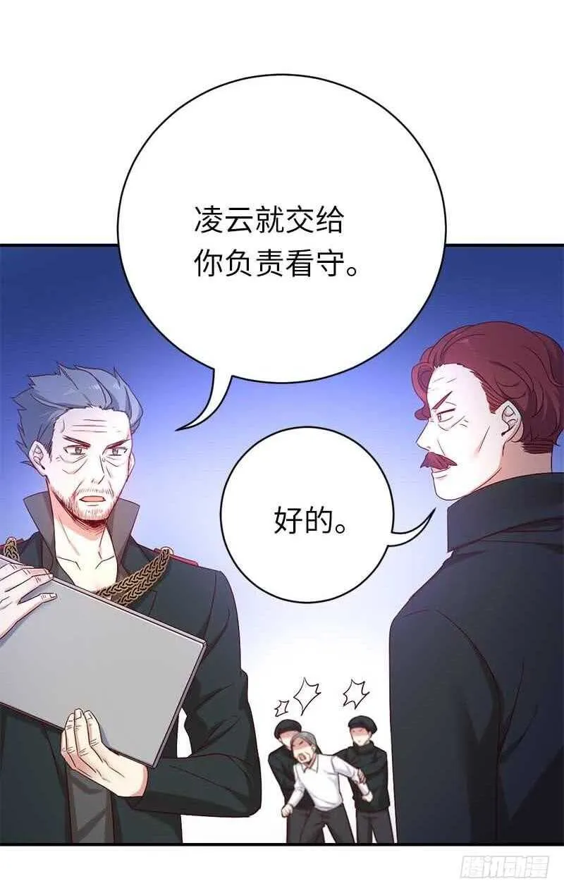 第117话 皇位继承人 第20页