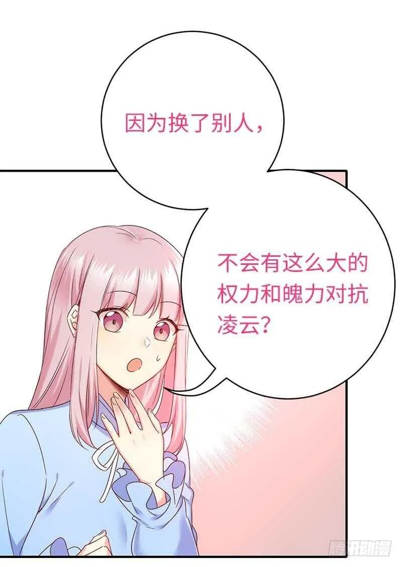 第117话 皇位继承人 第28页